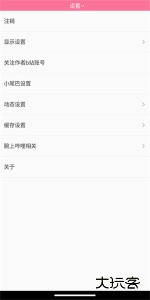 哔哩哔哩手表版apk安装包最新版下载 vRel-BE 1.0.1安卓版