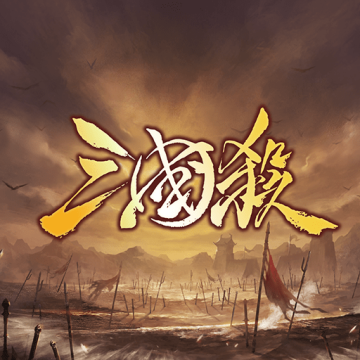 欢乐三国杀官服最新版下载