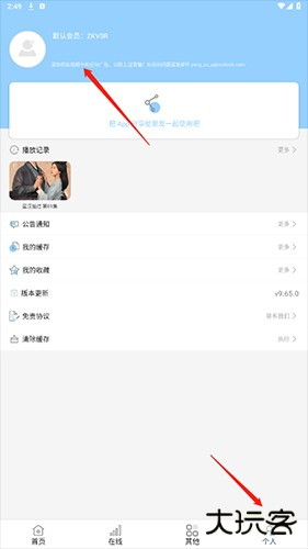 酷酷看剧2023最新版本如何退出登录