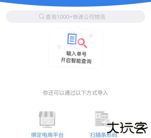 快递100手机版