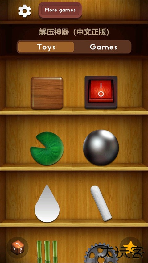 Antistress解压游戏