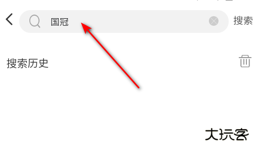 国冠云商官方版