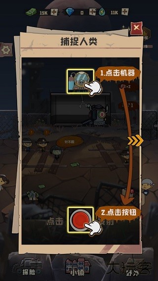 丧尸小镇安卓汉化版游戏攻略5