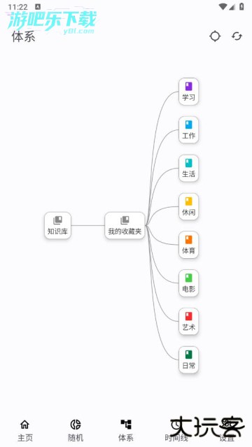 知拾笔记官方版
