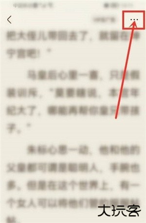 宜搜小说app如何缓存小说2