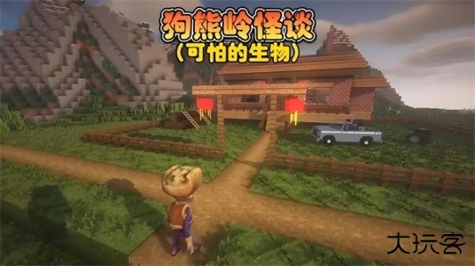 狗熊岭规则怪谈羊小白