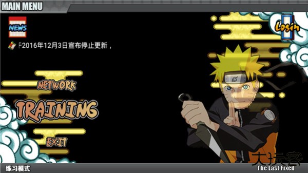 鸣人的假期安卓版最新版下载