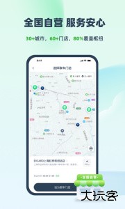 EVCARD租车app最新版下载 v6.4.7安卓版