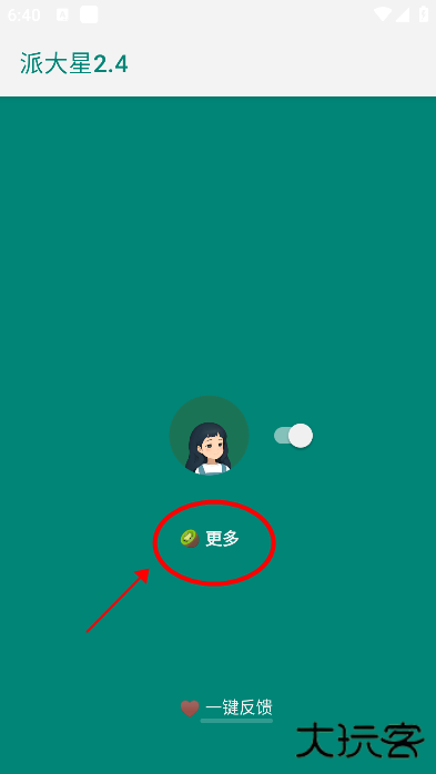 李跳跳使用教程