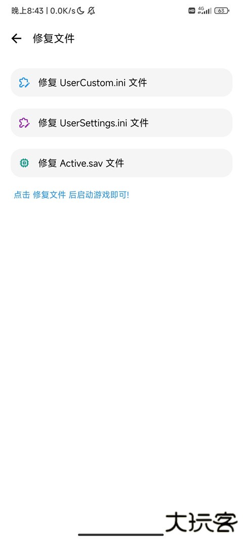 lt画质助手最新版安卓版