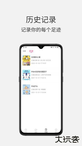 青檬漫画安卓版