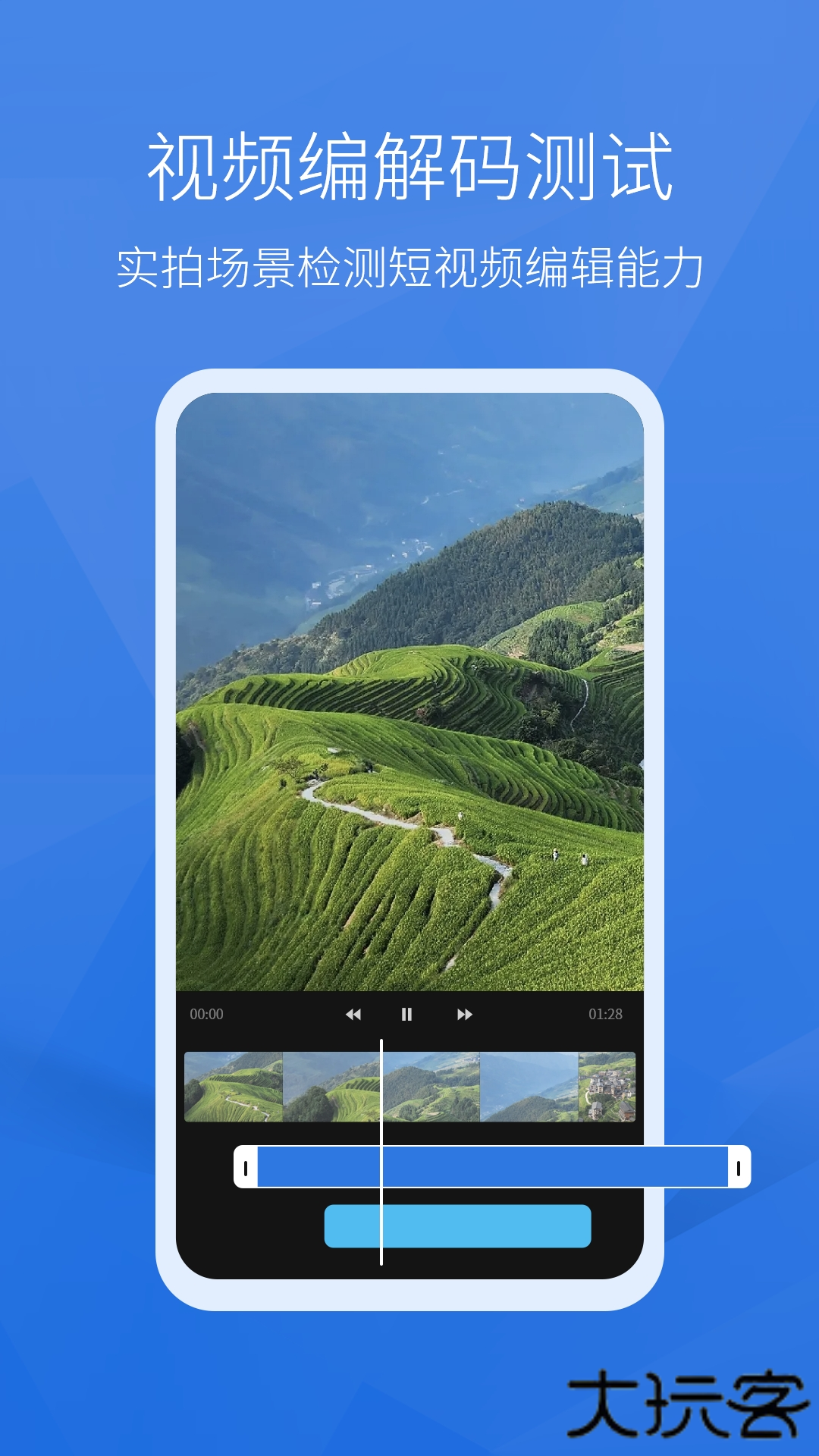 安兔兔评测3DLite版最新版本v10.4.9