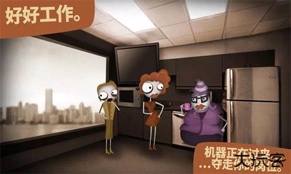 人力资源机器最新版下载