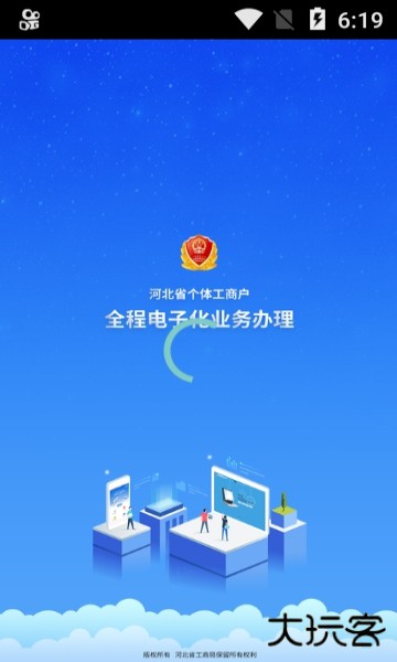 云窗办照app注销营业执照