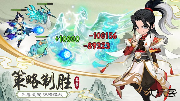 剑侠问宗最新版下载