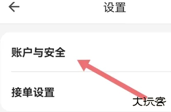 小拉出行司机版最新版本