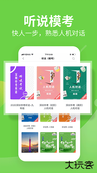 习习向上安卓版