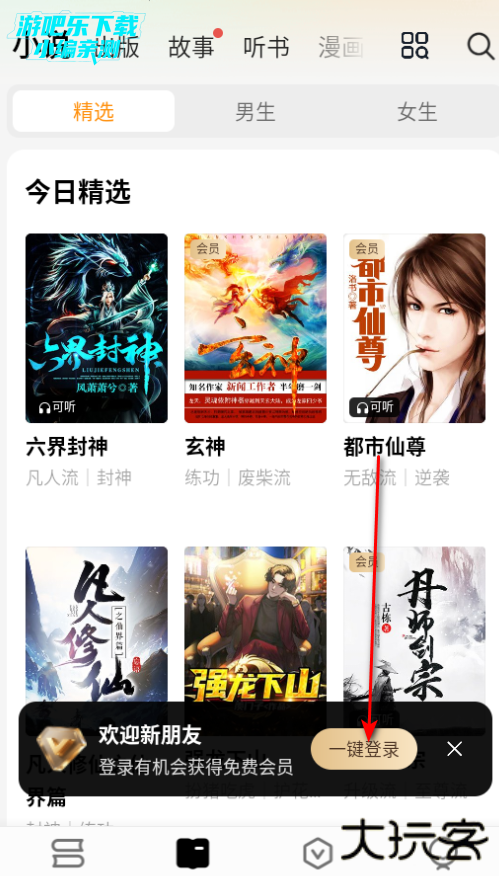 杏梅小说免费版 杏梅小说免费版