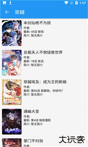 蓝猫小说安卓版