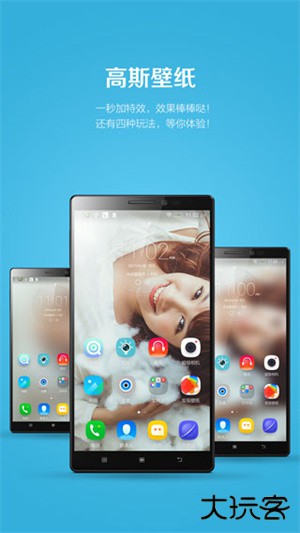 联想乐桌面官方版下载v7.0.278.150917.cb74591_360Market