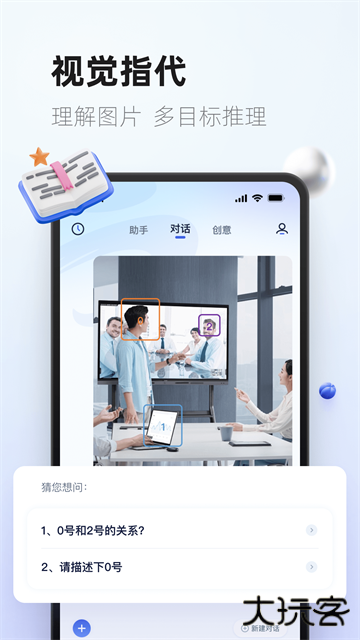紫东太初官方app下载