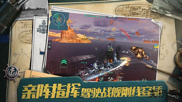 战舰世界手机版最新版下载