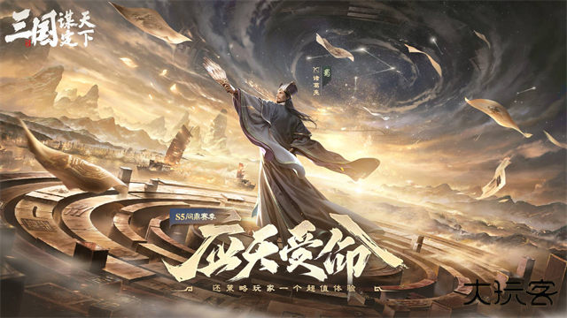 三国谋定天下手游最新版下载