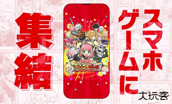 Jump大乱斗最新版下载