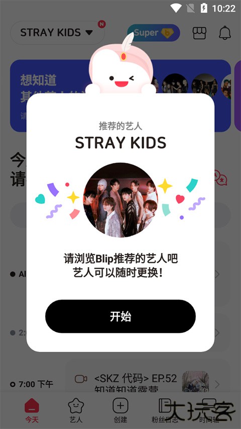 blip安卓版最新版v4.13.4