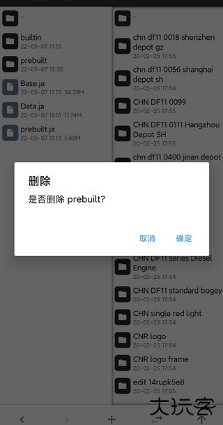 实况模拟列车最新版