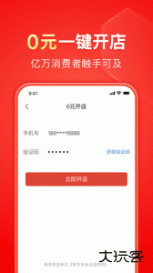 拼多多商家版app官方版下载 v7.1.7安卓版