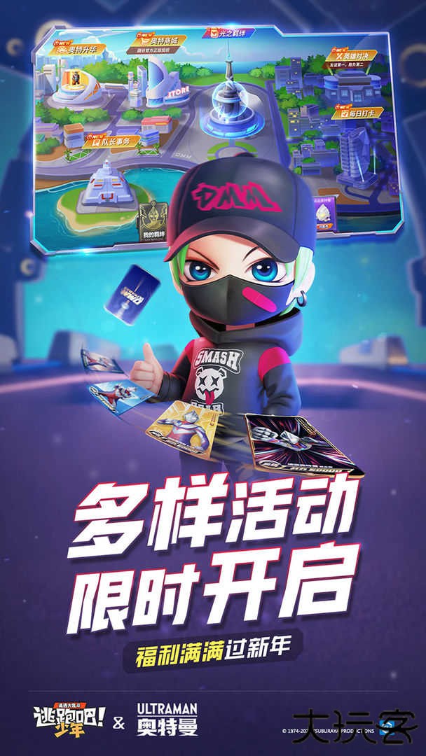 逃跑吧少年开挂神器最新版下载