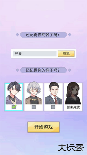 我的网红女友养成计划
