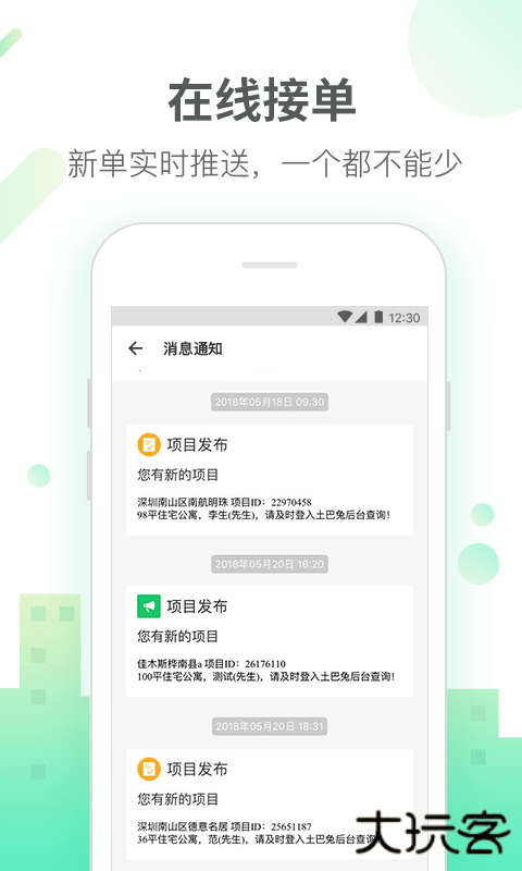 土巴兔商家app下载安卓版v4.89.3
