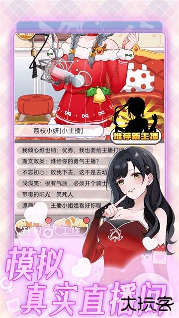 榜一模拟器最新版下载