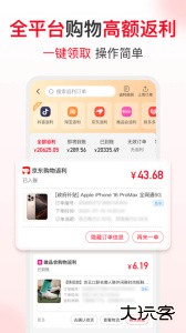 省钱快报app最新版下载 v3.00.51安卓版