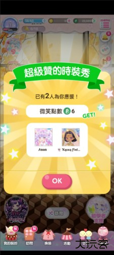 cocoppaplay手机游戏截图9