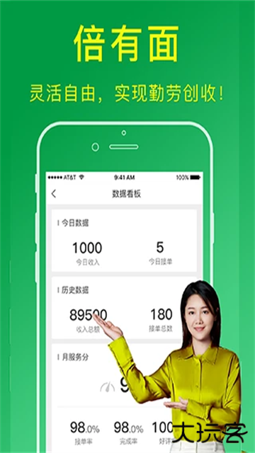 搬运帮工人版免费下载