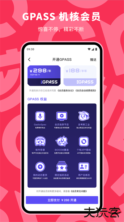 机核免费下载