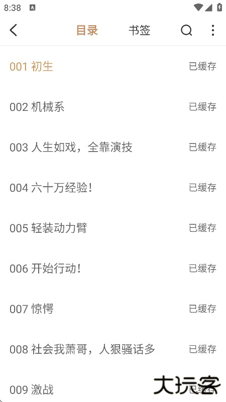 千岛小说app最新版下载