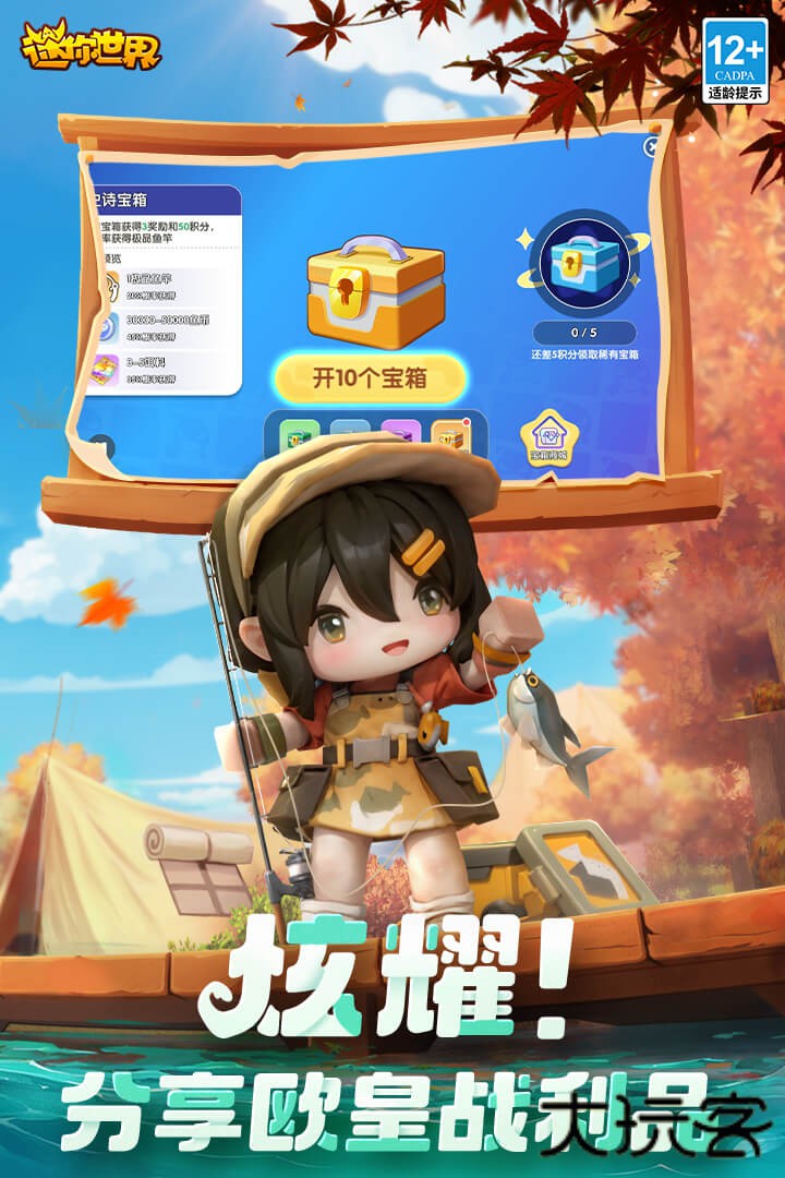 迷你世界合并版0.44.2下载