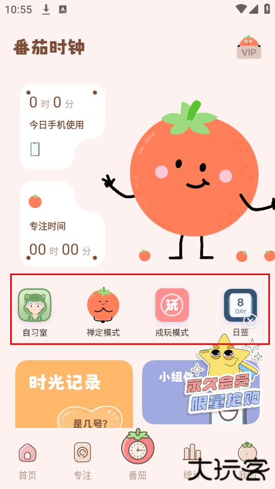 使用教程截图2
