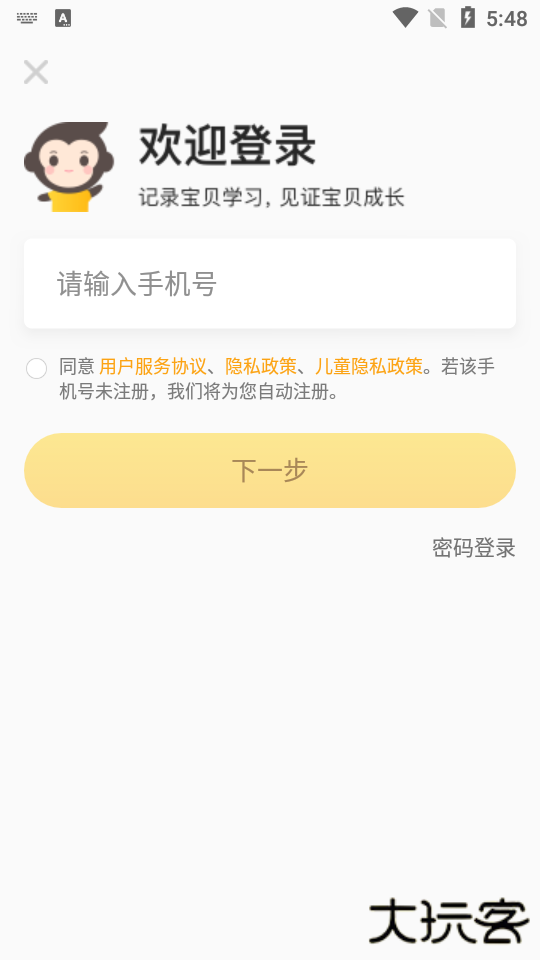 小猿口算一秒检查作业