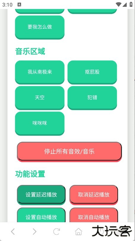 高松灯语音盒