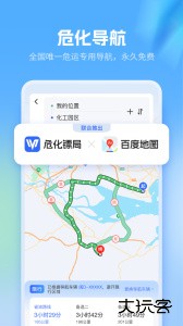 危化镖局最新版官方版下载 v3.0.9安卓版