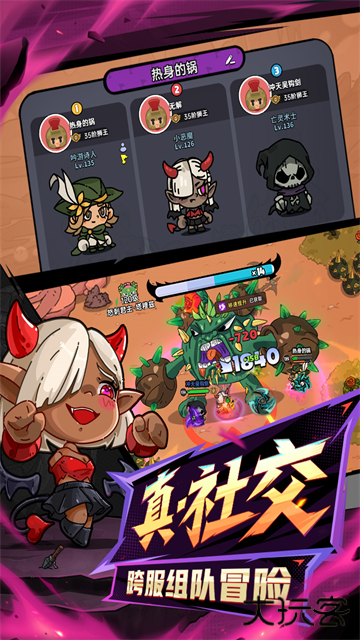 英勇之地手游下载