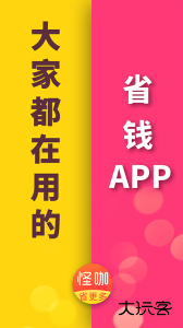 怪咖安卓版下载 v4.8.0