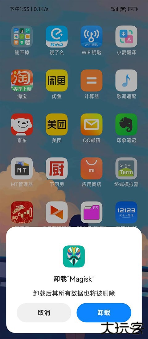 Magisk Delta狐狸面具最新版