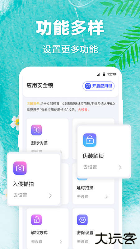 熊猫壁纸安卓版