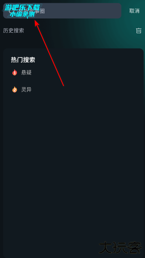 有听故事圈app纯净版